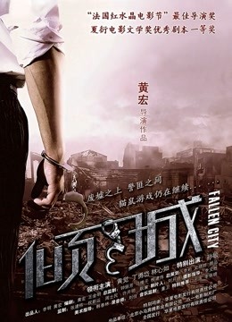 CCAV认证UP主『丰满版痞**』约炮粉丝 酒店消防通道就开干 户外激情 酒店无套内射